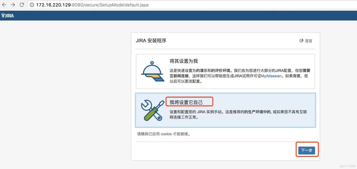 Centos下安装破解Jira7的操作记录_mysql_04